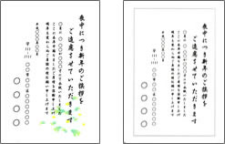 喪中はがき