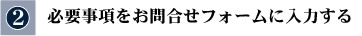 ɬ׻ˤ䤤碌եϤ